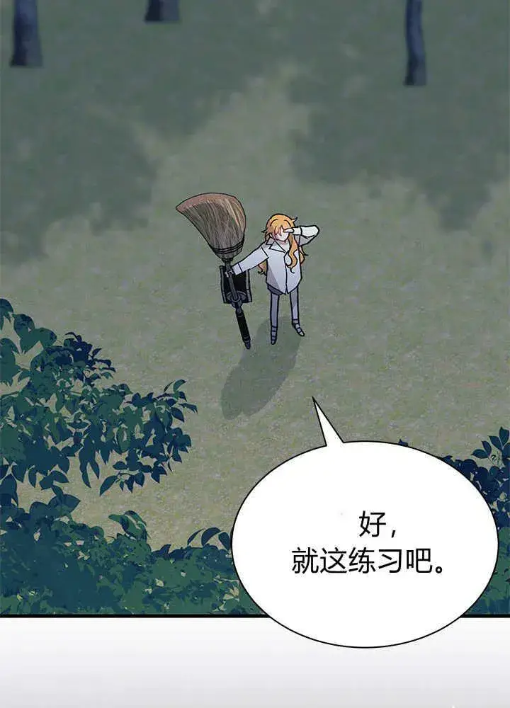 漫画《谢绝当鹊桥》第62话第12张图