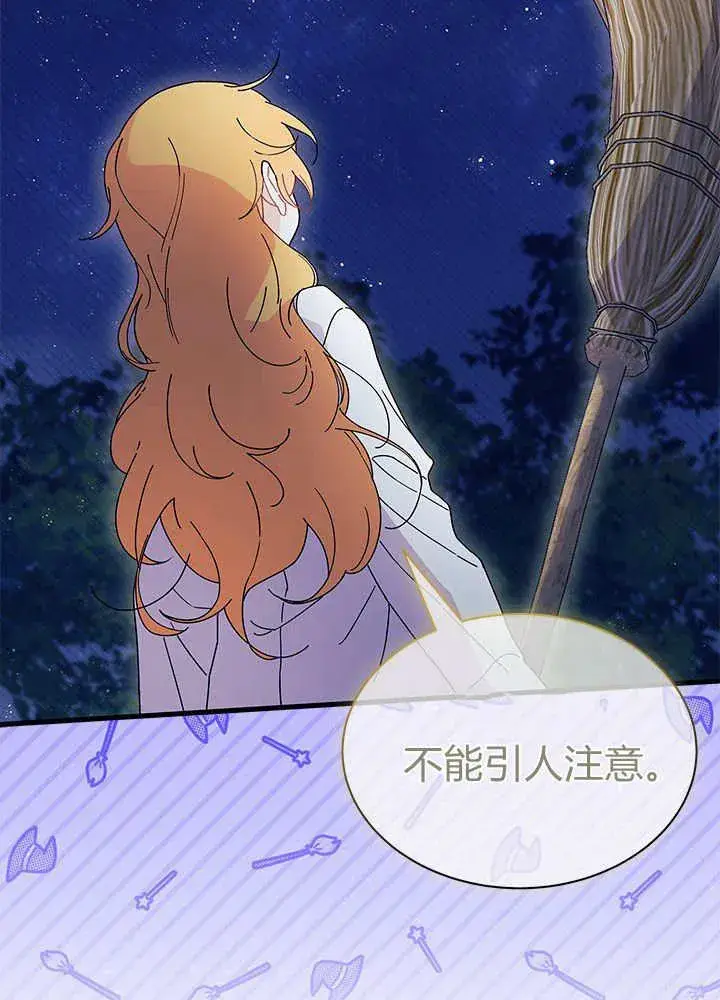 漫画《谢绝当鹊桥》第62话第14张图