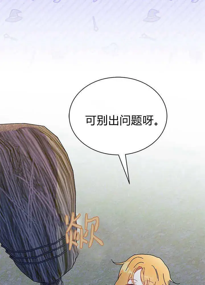 漫画《谢绝当鹊桥》第62话第15张图