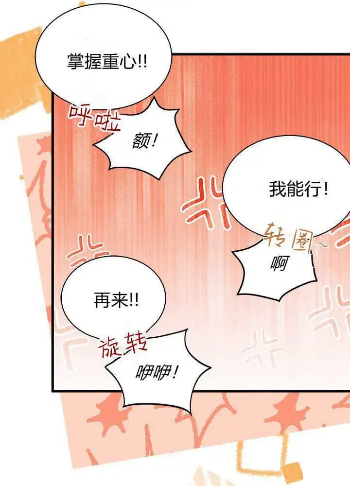 漫画《谢绝当鹊桥》第62话第32张图