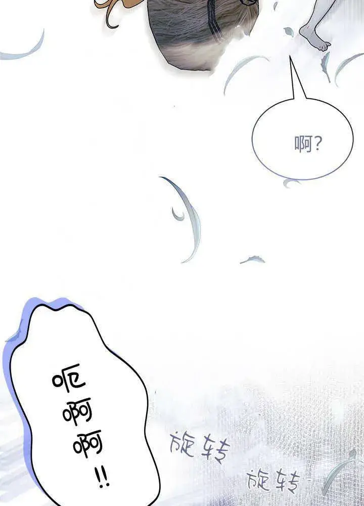 漫画《谢绝当鹊桥》第62话第47张图
