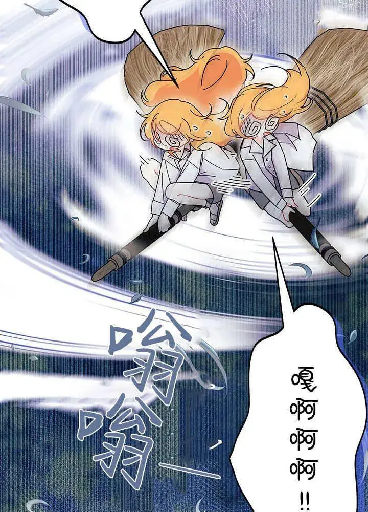 漫画《谢绝当鹊桥》第62话第48张图