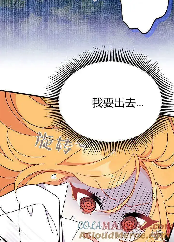漫画《谢绝当鹊桥》第62话第49张图
