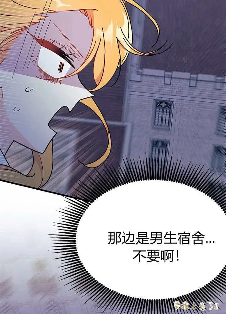 漫画《谢绝当鹊桥》第62话第56张图