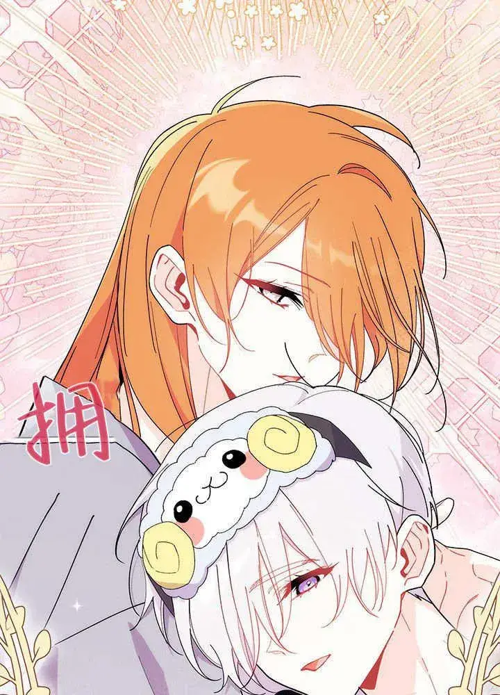 漫画《谢绝当鹊桥》第62话第6张图