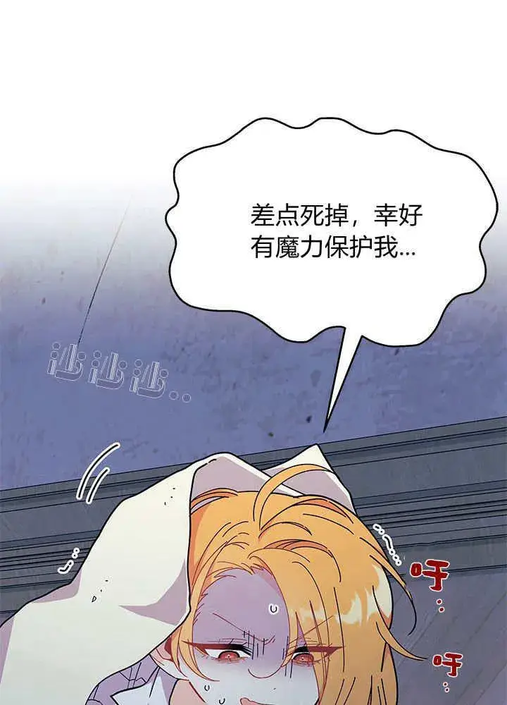 漫画《谢绝当鹊桥》第62话第64张图