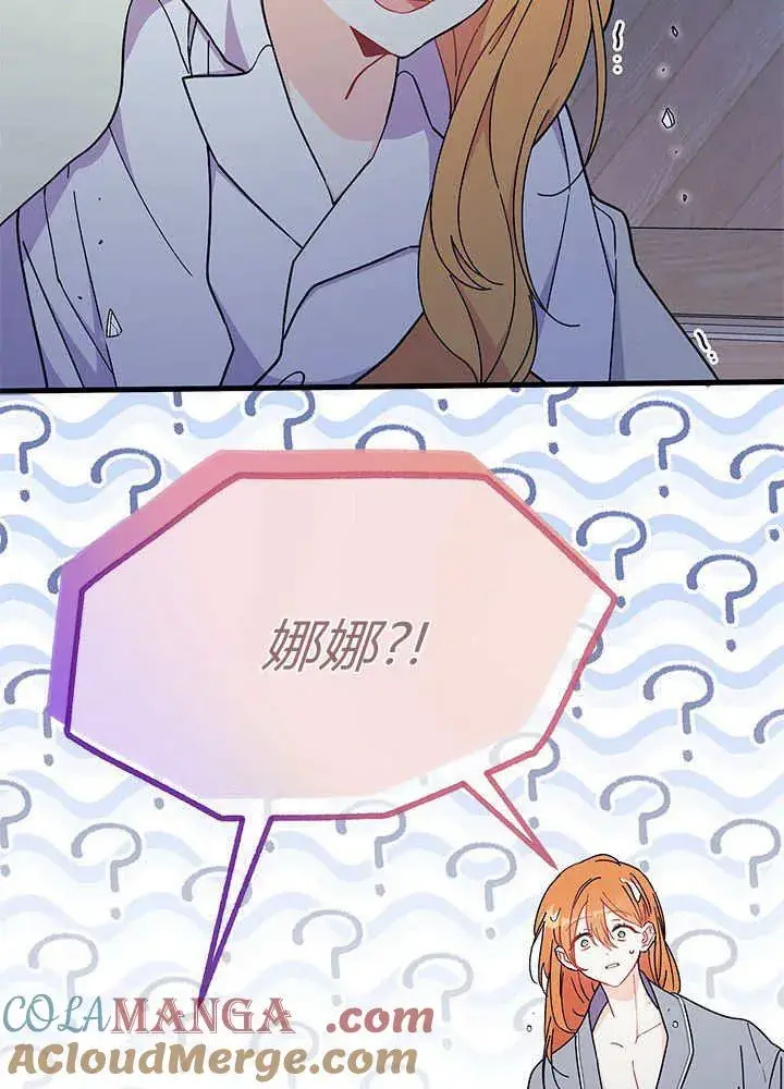 漫画《谢绝当鹊桥》第62话第65张图