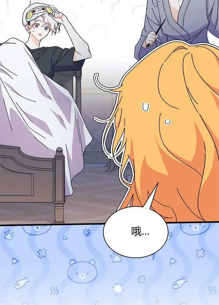 漫画《谢绝当鹊桥》第62话第66张图