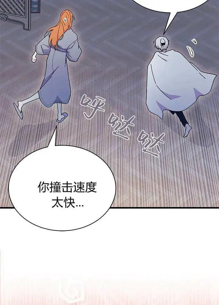 漫画《谢绝当鹊桥》第62话第68张图