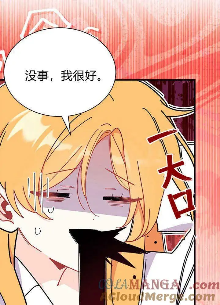 漫画《谢绝当鹊桥》第62话第69张图