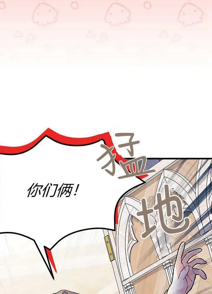 漫画《谢绝当鹊桥》第62话第82张图