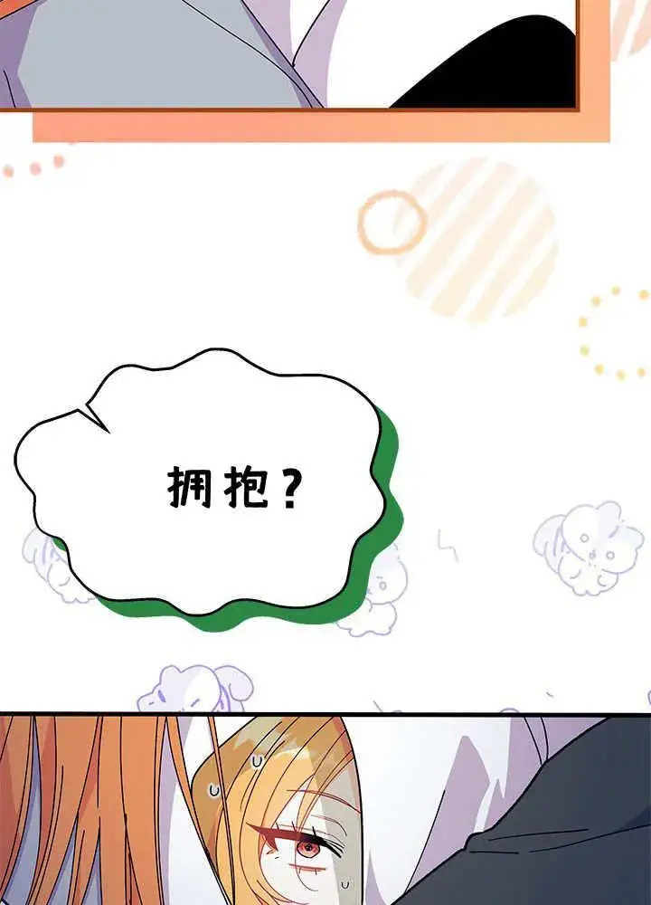 漫画《谢绝当鹊桥》第62话第88张图