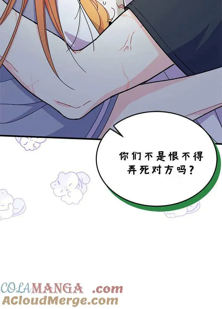 漫画《谢绝当鹊桥》第62话第89张图