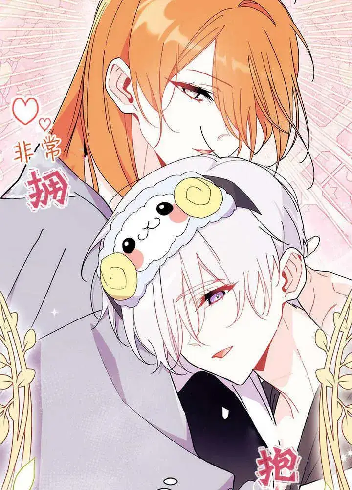 漫画《谢绝当鹊桥》第62话第95张图