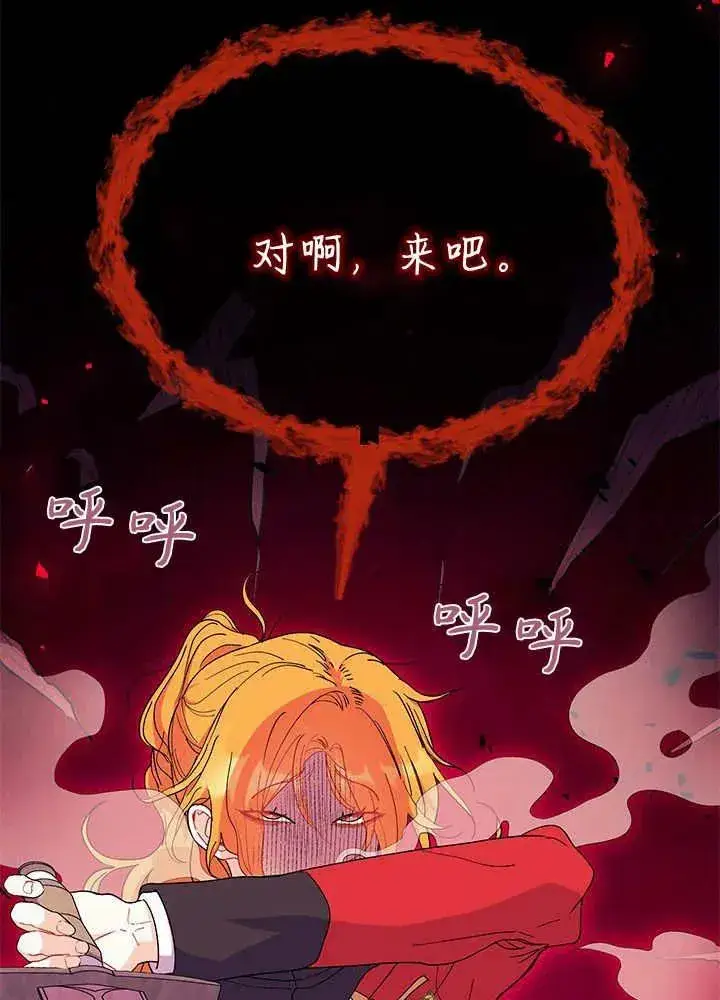 漫画《谢绝当鹊桥》第64话第10张图
