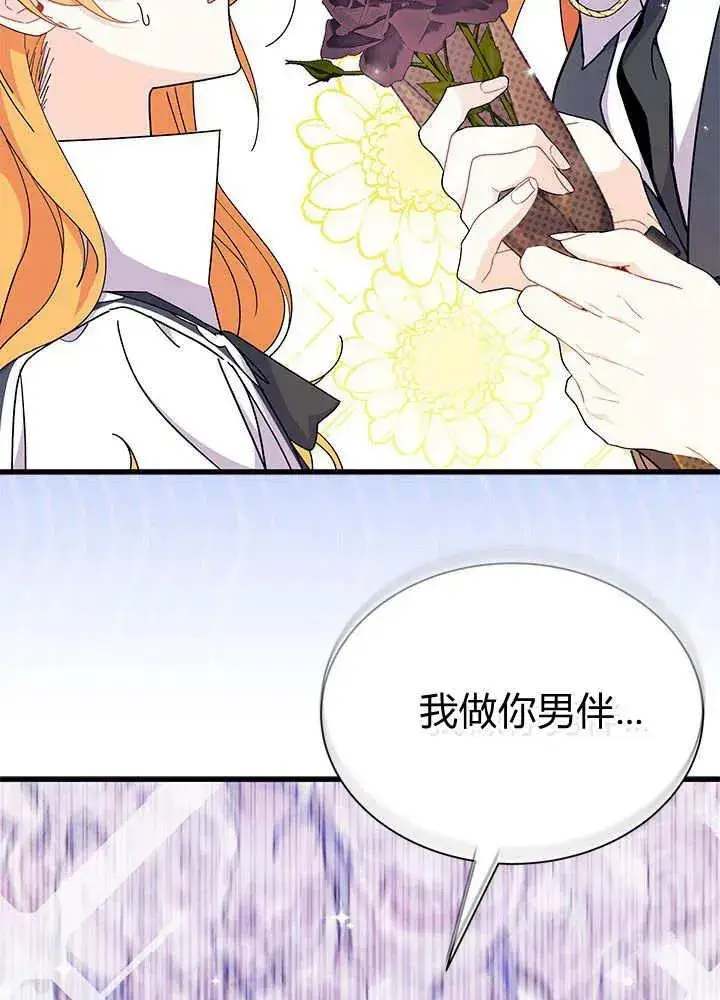 漫画《谢绝当鹊桥》第64话第104张图