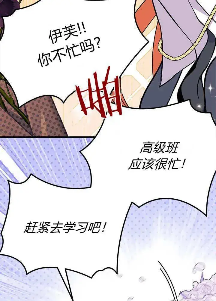 漫画《谢绝当鹊桥》第64话第106张图