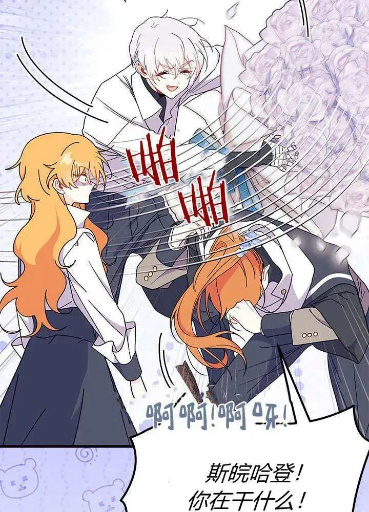 漫画《谢绝当鹊桥》第64话第107张图
