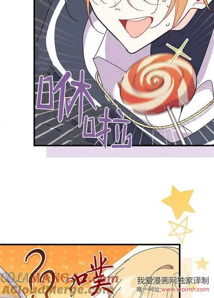 漫画《谢绝当鹊桥》第64话第109张图