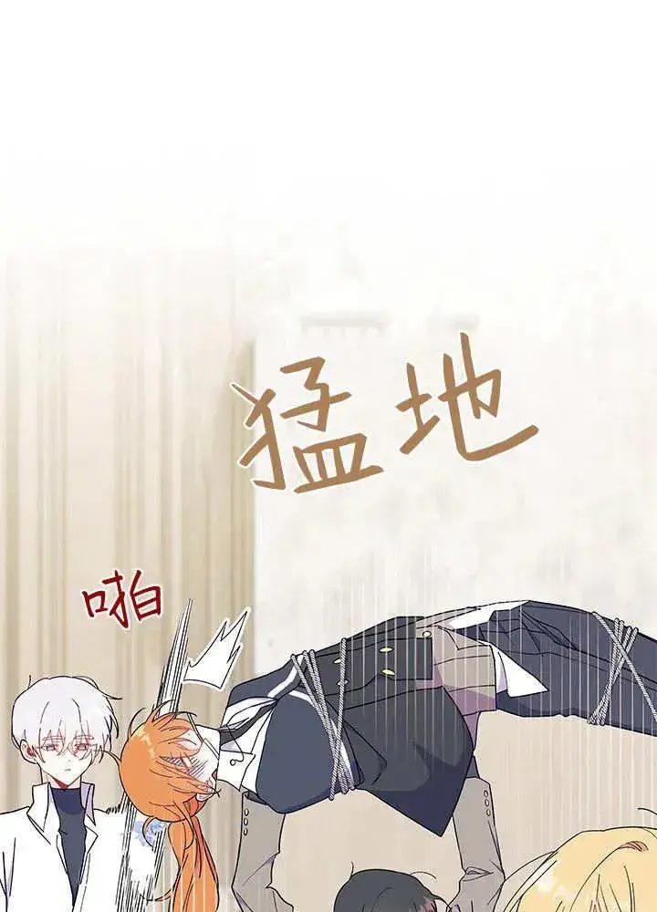 漫画《谢绝当鹊桥》第64话第111张图
