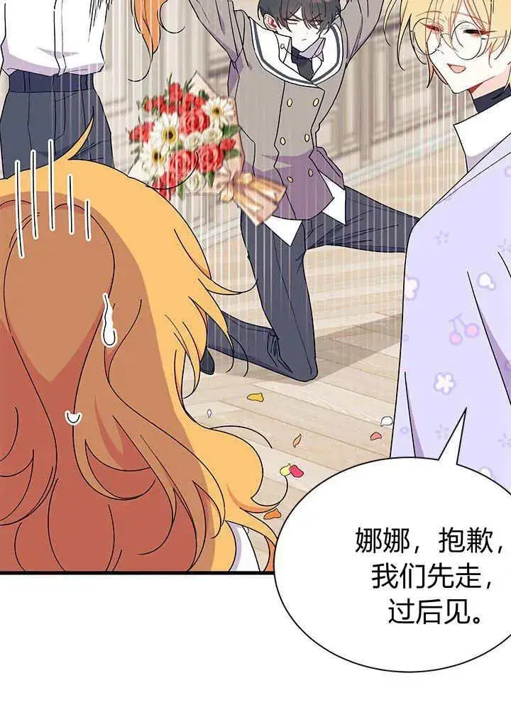 漫画《谢绝当鹊桥》第64话第112张图