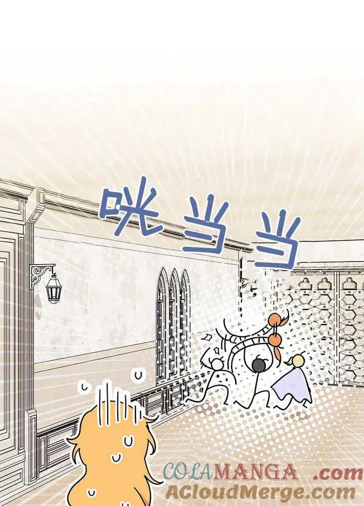 漫画《谢绝当鹊桥》第64话第113张图