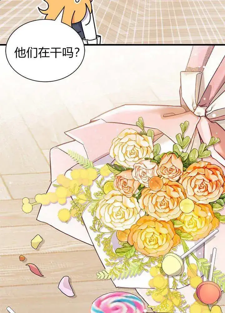 漫画《谢绝当鹊桥》第64话第114张图