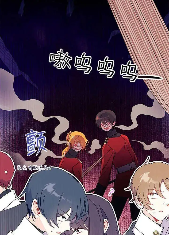 漫画《谢绝当鹊桥》第64话第12张图