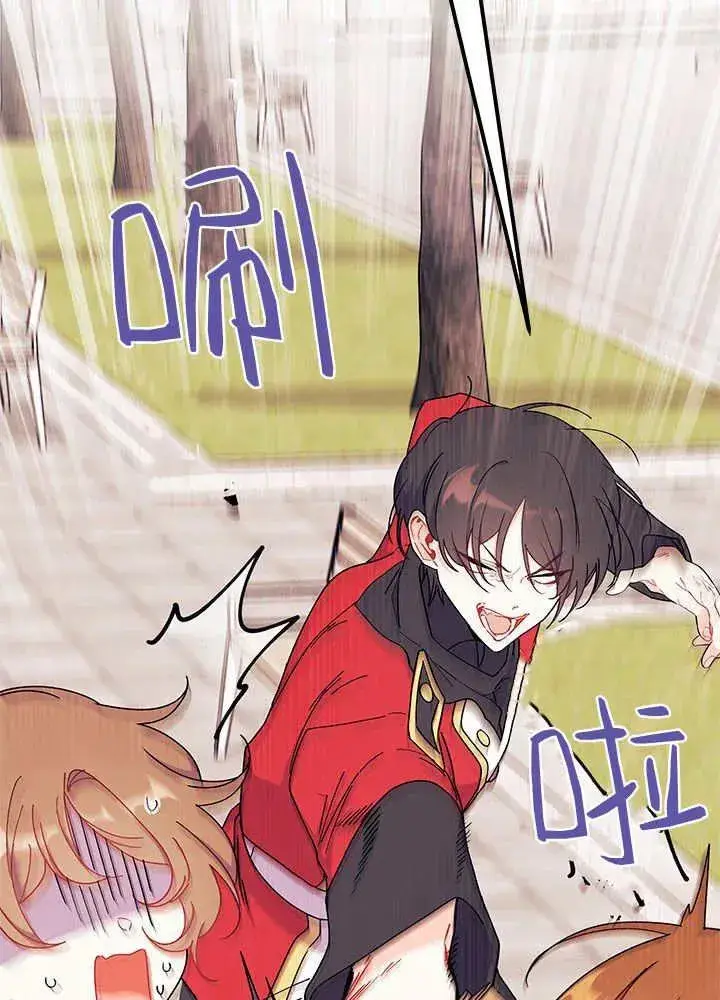 漫画《谢绝当鹊桥》第64话第14张图