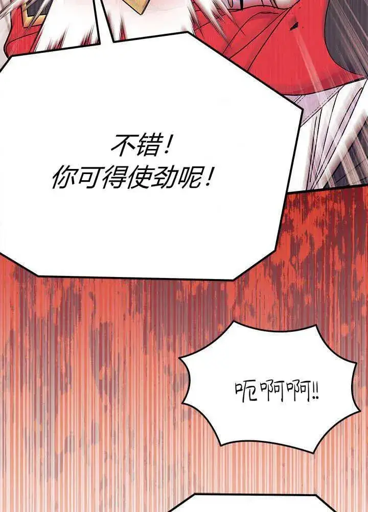 漫画《谢绝当鹊桥》第64话第16张图