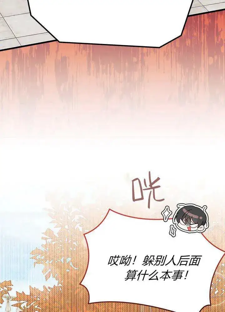 漫画《谢绝当鹊桥》第64话第19张图