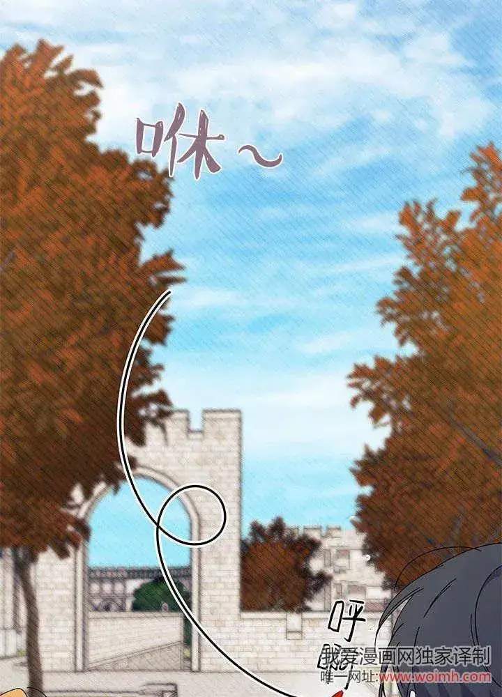 漫画《谢绝当鹊桥》第64话第22张图