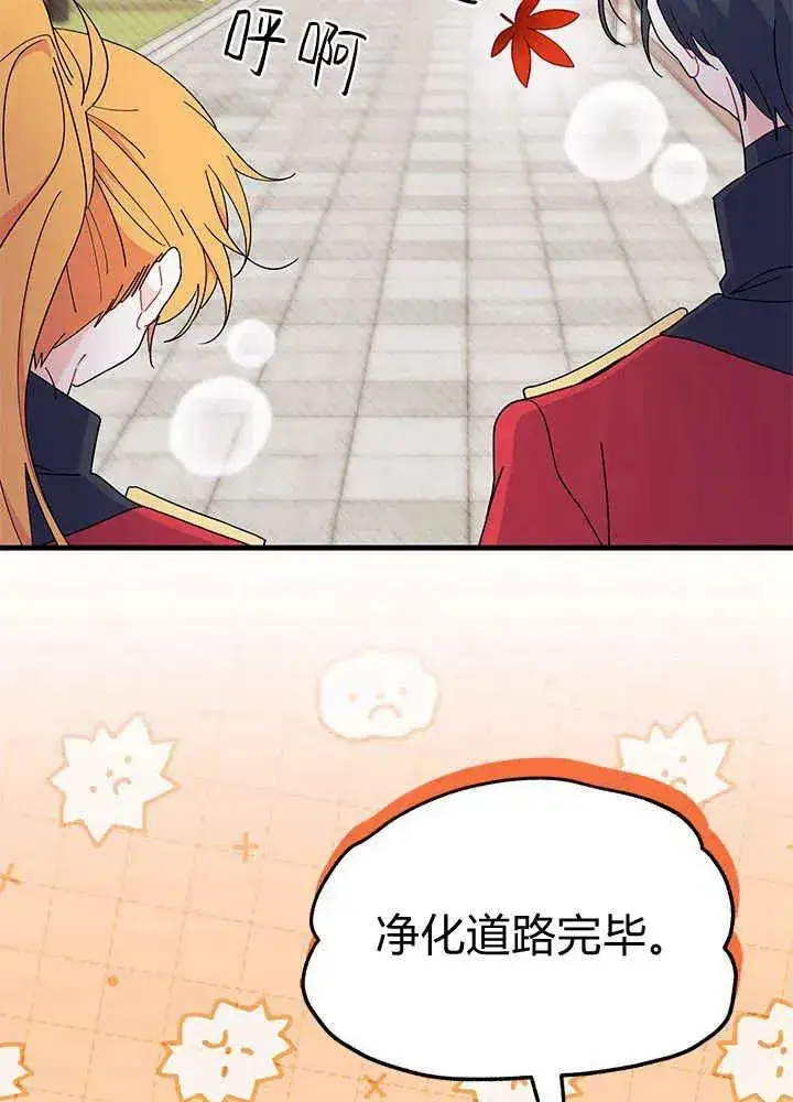 漫画《谢绝当鹊桥》第64话第23张图