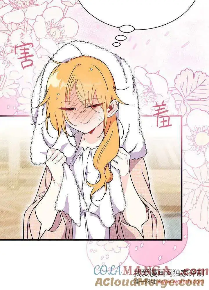 漫画《谢绝当鹊桥》第64话第29张图