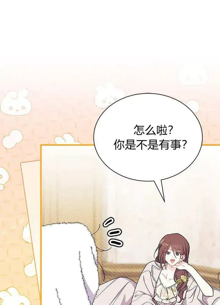 漫画《谢绝当鹊桥》第64话第30张图