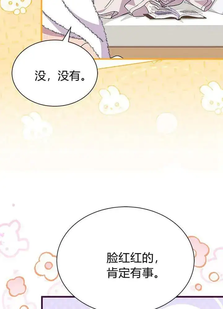 漫画《谢绝当鹊桥》第64话第31张图