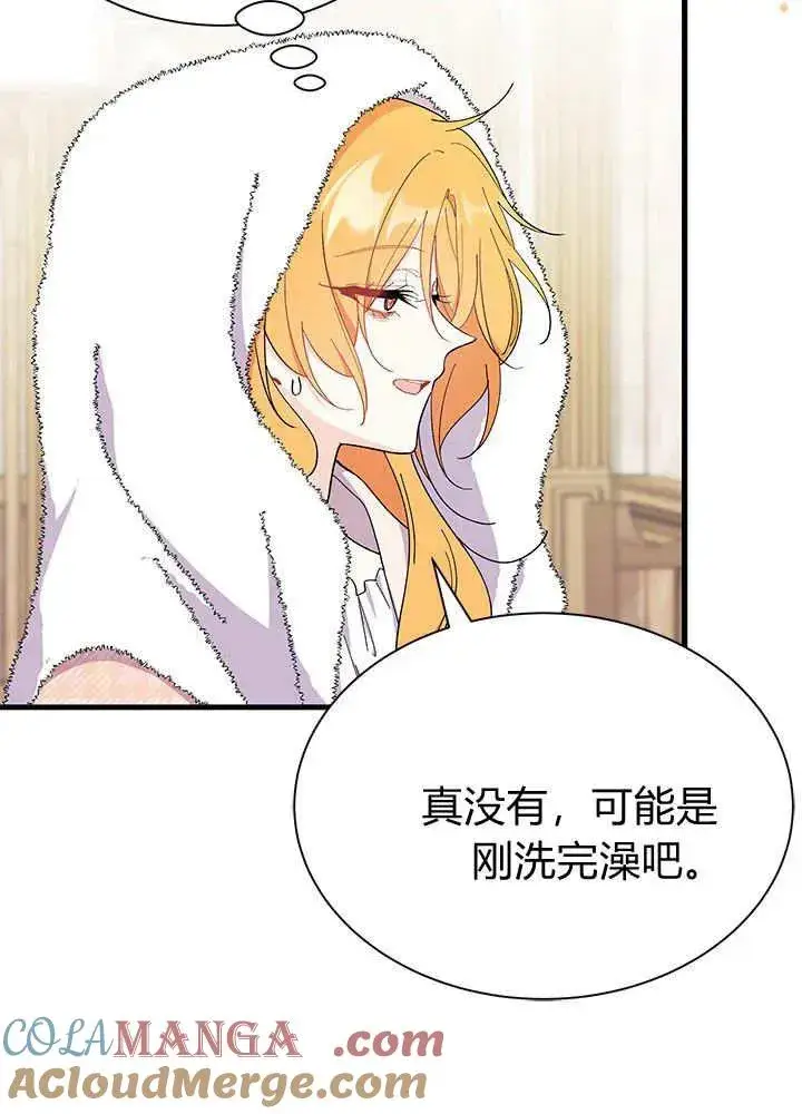 漫画《谢绝当鹊桥》第64话第33张图