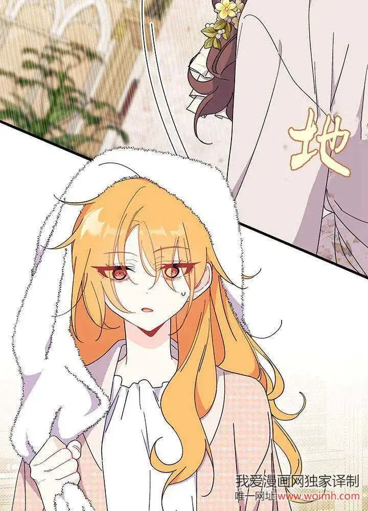 漫画《谢绝当鹊桥》第64话第35张图