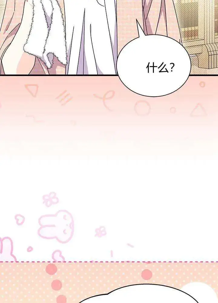 漫画《谢绝当鹊桥》第64话第36张图