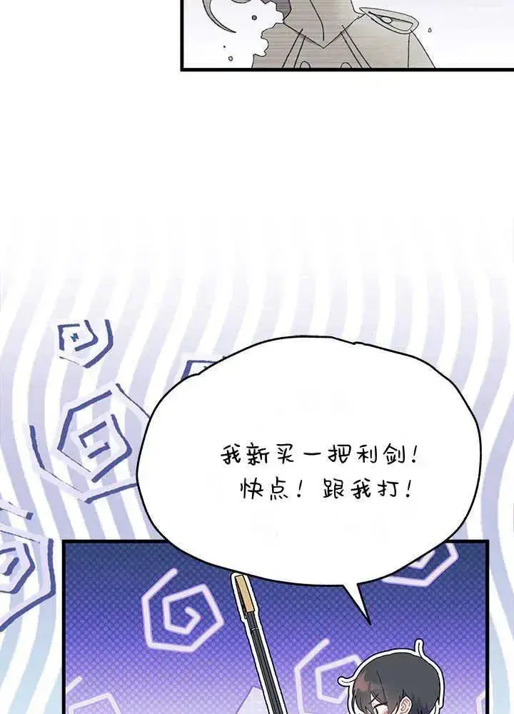 漫画《谢绝当鹊桥》第64话第4张图