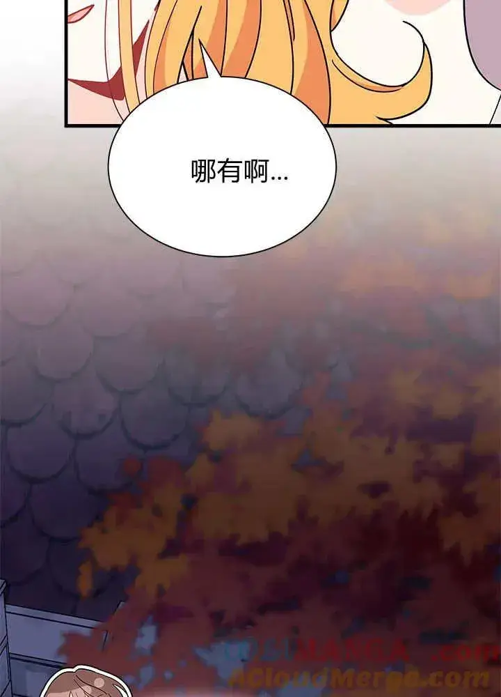 漫画《谢绝当鹊桥》第64话第41张图