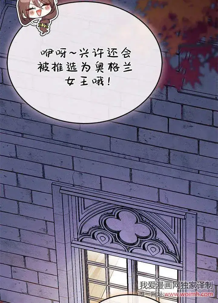漫画《谢绝当鹊桥》第64话第42张图