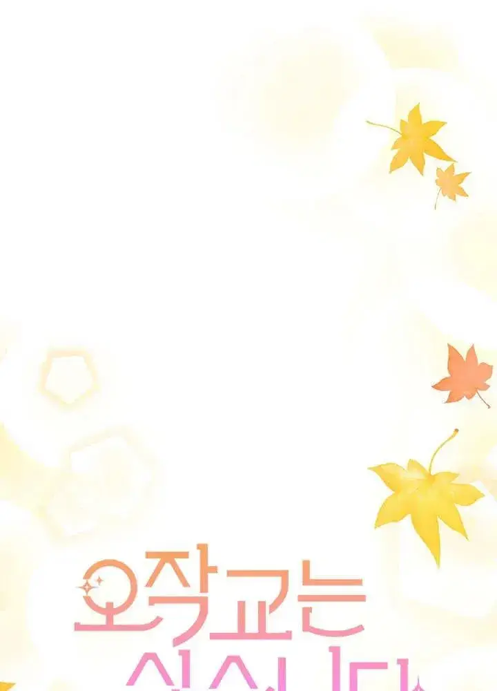 漫画《谢绝当鹊桥》第64话第44张图