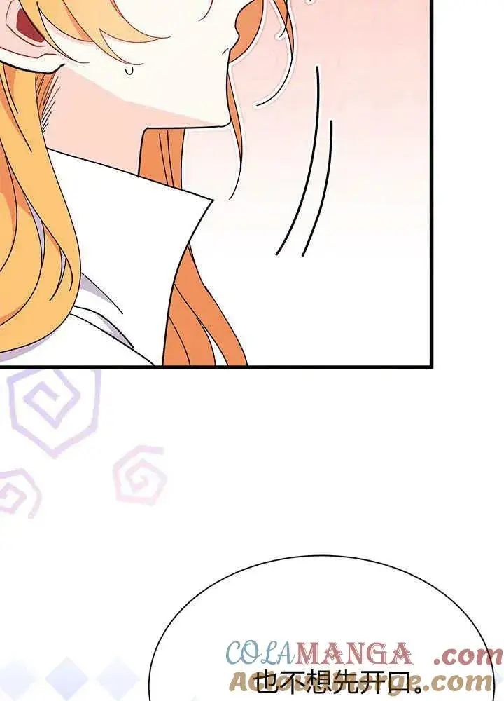 漫画《谢绝当鹊桥》第64话第57张图