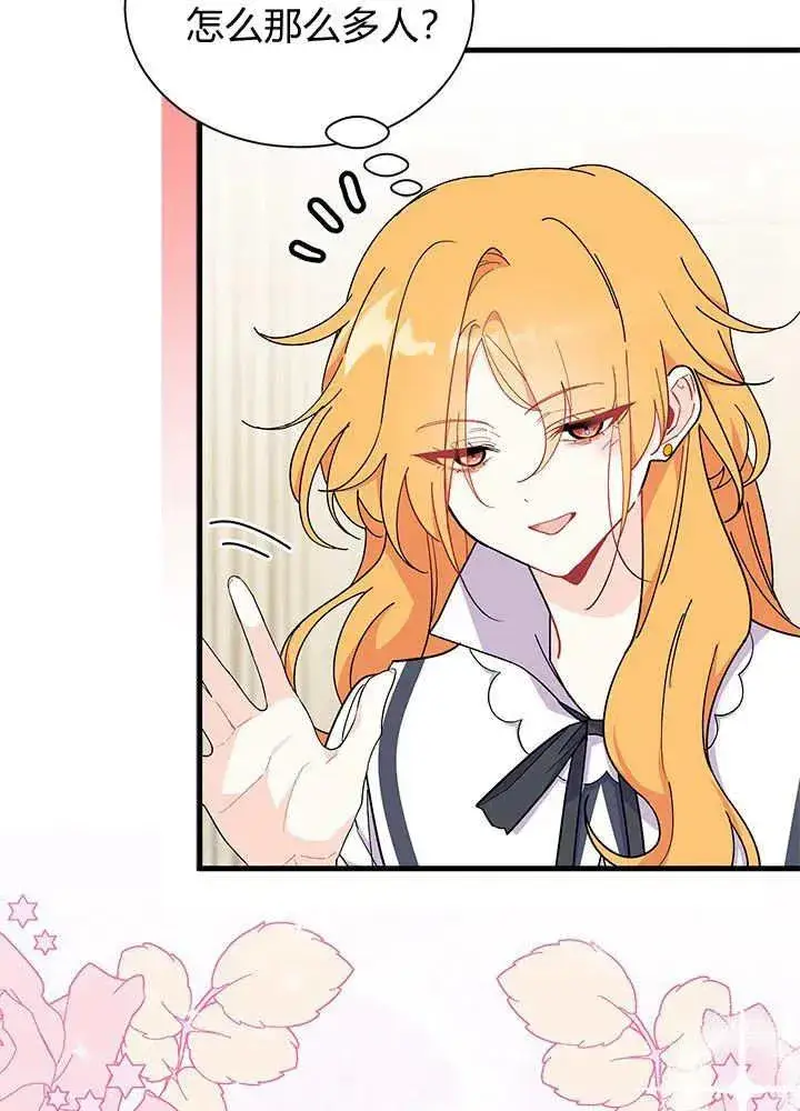 漫画《谢绝当鹊桥》第64话第64张图