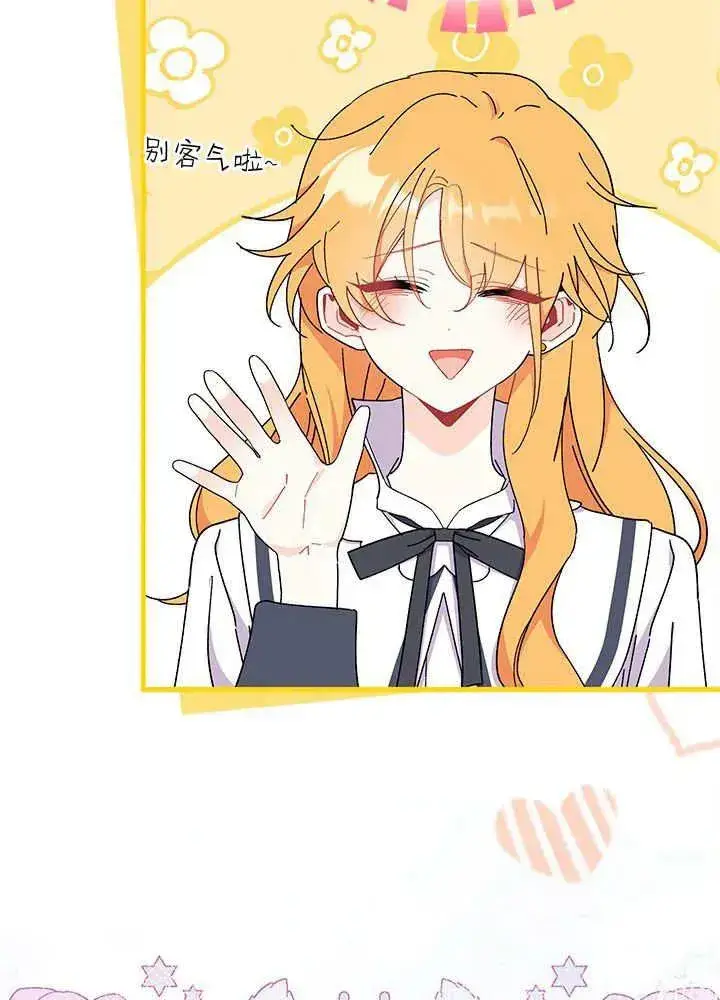 漫画《谢绝当鹊桥》第64话第70张图