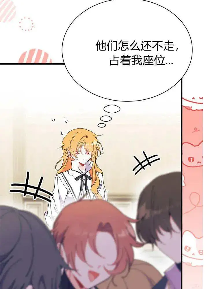 漫画《谢绝当鹊桥》第64话第74张图