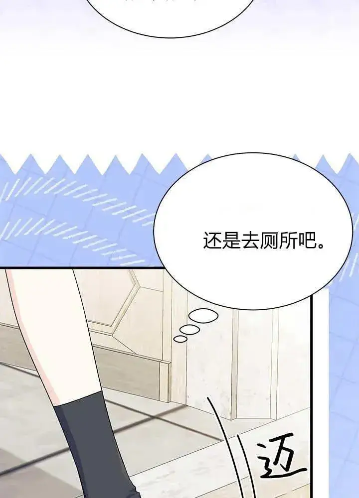 漫画《谢绝当鹊桥》第64话第82张图