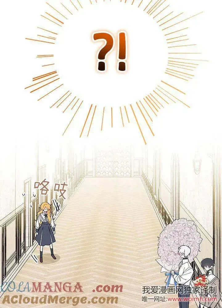 漫画《谢绝当鹊桥》第64话第85张图