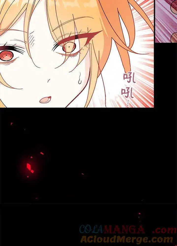漫画《谢绝当鹊桥》第64话第9张图
